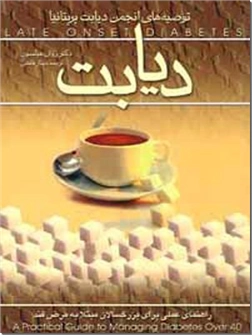 خرید کتاب دیابت از: www.ashja.com - کتابسرای اشجع