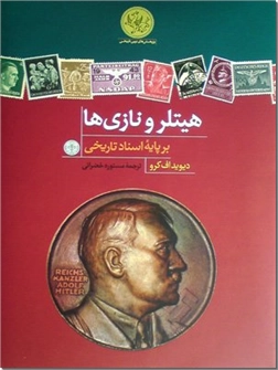 خرید کتاب هیتلر و نازی ها از: www.ashja.com - کتابسرای اشجع