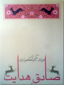 خرید کتاب فواید گیاهخواری از: www.ashja.com - کتابسرای اشجع