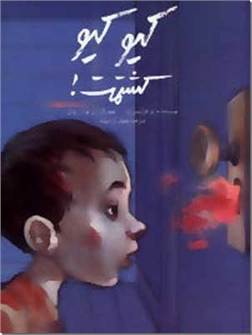 خرید کتاب کیو کیو کشتمت از: www.ashja.com - کتابسرای اشجع