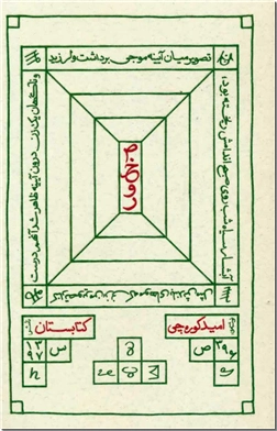 خرید کتاب صخور از: www.ashja.com - کتابسرای اشجع