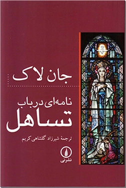 خرید کتاب نامه ای در باب تساهل از: www.ashja.com - کتابسرای اشجع