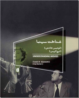 خرید کتاب شناخت سینما از: www.ashja.com - کتابسرای اشجع