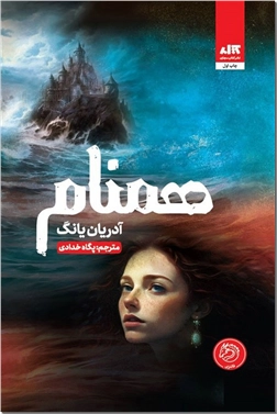 خرید کتاب همنام - هم نام از: www.ashja.com - کتابسرای اشجع