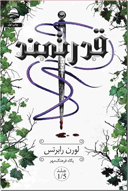 خرید کتاب قدرتمند - جلد 1/5 از: www.ashja.com - کتابسرای اشجع