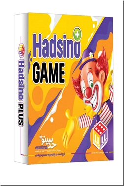 خرید اسباب بازی حدسینو + حدسینو پلاس - hadsino game از: www.ashja.com - کتابسرای اشجع