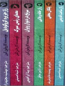 خرید کتاب نانسی درو - 6 جلدی از: www.ashja.com - کتابسرای اشجع