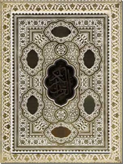 کتاب قرآن کریم  معطر - جعبه برجسته، سفید ، لبه طلایی ، گلاسه - خرید کتاب از: www.ashja.com - کتابسرای اشجع