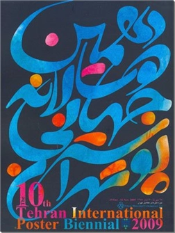 خرید کتاب دهمین دوسالانه جهانی پوستر از: www.ashja.com - کتابسرای اشجع