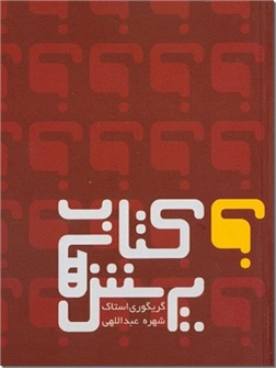 خرید کتاب کتاب پرسشها از: www.ashja.com - کتابسرای اشجع