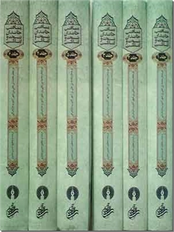خرید کتاب مناقب خاندان نبوت و امامت از: www.ashja.com - کتابسرای اشجع