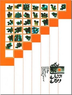 خرید کتاب عکاسی - برشی از زمان و مکان از: www.ashja.com - کتابسرای اشجع