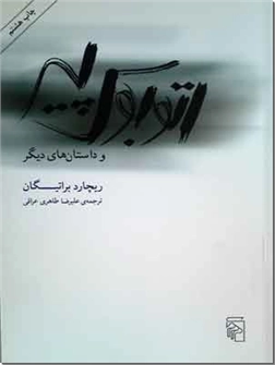 خرید کتاب اتوبوس پیر از: www.ashja.com - کتابسرای اشجع