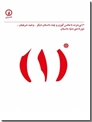 خرید کتاب تی شرت با عکس گوزن از: www.ashja.com - کتابسرای اشجع