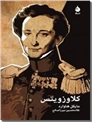خرید کتاب کلاوزویتس از: www.ashja.com - کتابسرای اشجع