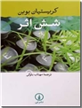 خرید کتاب شش اثر از: www.ashja.com - کتابسرای اشجع