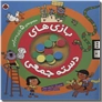 خرید کتاب بازی های دسته جمعی از: www.ashja.com - کتابسرای اشجع