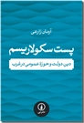 خرید کتاب پست سکولاریسم از: www.ashja.com - کتابسرای اشجع