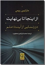 خرید کتاب از اینجا تا بی نهایت از: www.ashja.com - کتابسرای اشجع