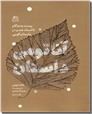 خرید کتاب آناتومی داستان از: www.ashja.com - کتابسرای اشجع