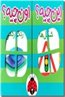 خرید کتاب مجموعه این چیه اون چیه سبز از: www.ashja.com - کتابسرای اشجع