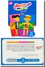 خرید کتاب بازی کارتی من و بدنم از: www.ashja.com - کتابسرای اشجع