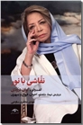 خرید کتاب نقاشی با نور از: www.ashja.com - کتابسرای اشجع