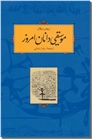 خرید کتاب موسیقی دانان امروز از: www.ashja.com - کتابسرای اشجع
