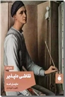 خرید کتاب نقاشی دلپذیر از: www.ashja.com - کتابسرای اشجع