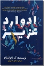 خرید کتاب ادوارد عزیز از: www.ashja.com - کتابسرای اشجع