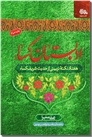 خرید کتاب ادبستان کساء از: www.ashja.com - کتابسرای اشجع