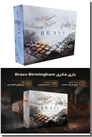 خرید اسباب بازی بازی براس - بازی برس Brass Birmingham از: www.ashja.com - کتابسرای اشجع
