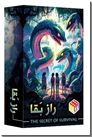 خرید اسباب بازی بازی راز بقا از: www.ashja.com - کتابسرای اشجع