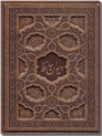 خرید کتاب دیوان حافظ نفیس وزیری از: www.ashja.com - کتابسرای اشجع